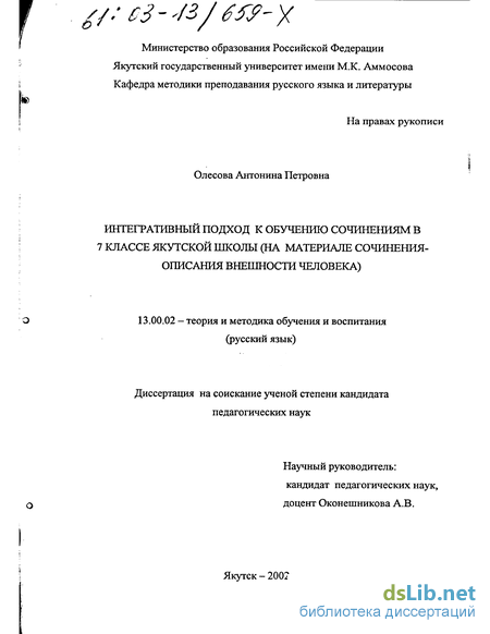 Сочинение по теме Е. Д. Поливанов и обучение русскому языку в национальной школе