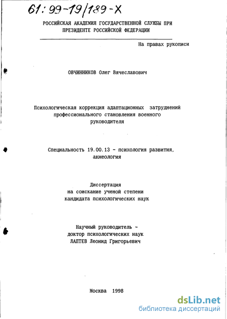 Контрольная работа по теме Социально-психологическая структура воинского коллектива