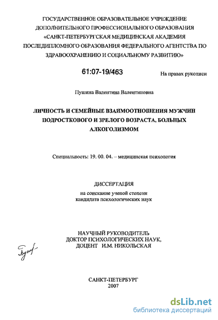 Контрольная работа по теме Изменения личности при алкоголизме