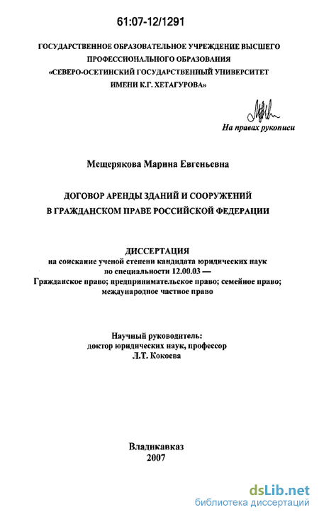 договор аренды здания или сооружения на срок менее одного года образец