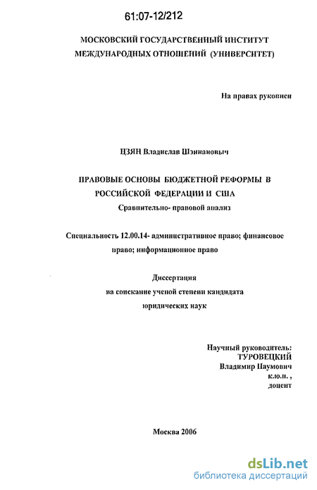 Практическое задание по теме Анализ федерального бюджета 2008-2010