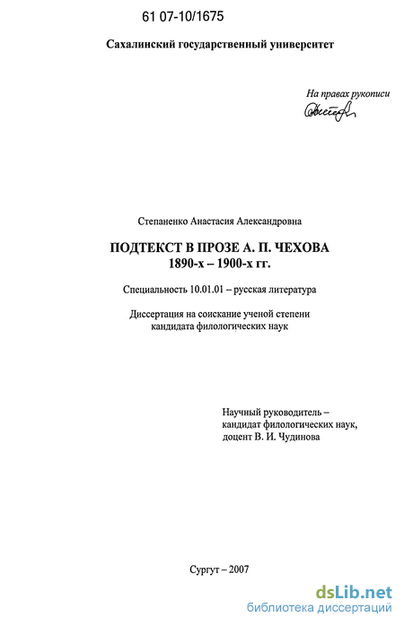 Реферат: Подтекст в художественном произведении