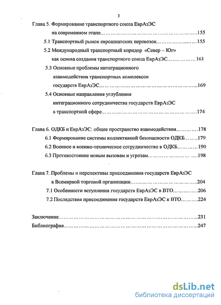 Доклад по теме Становление налоговых систем в государствах Евразийского экономического сообщества