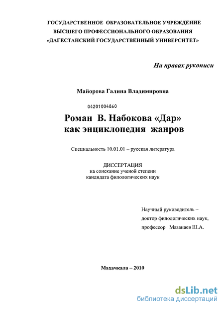 Курсовая работа: Романы-утопии Чернышевского и Замятина