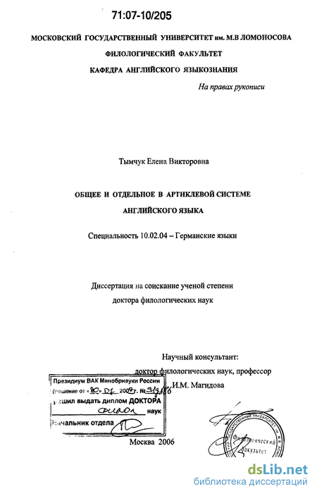 Дипломная работа: Абсолютное употребление переходных глаголов в современном английском языке