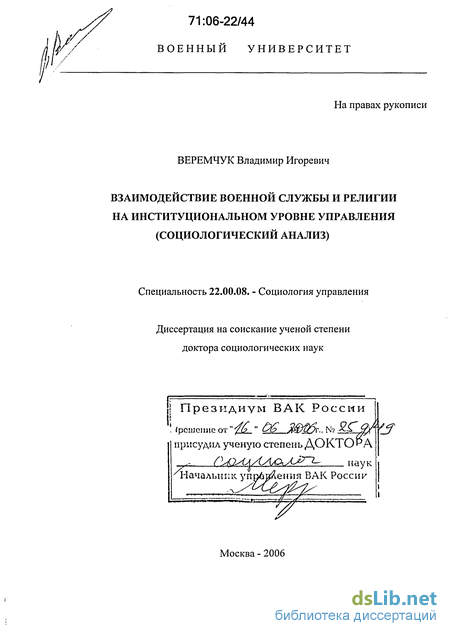 Доклад: Психология религии У. Джемса