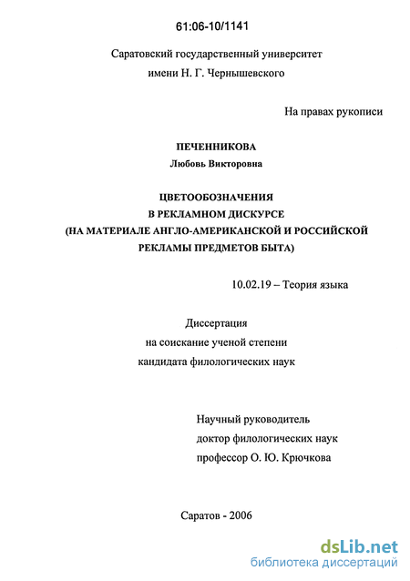 Курсовая работа по теме Цветообозначения: английский дискурс