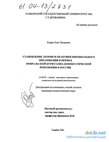 Доклад: Политический кризис власти в годы первой мировой войны. Февральская буржуазно-демократическая революция