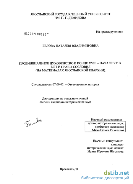 Реферат: Учение о государстве и праве в России в конце ХVIII начале ХХ вв.