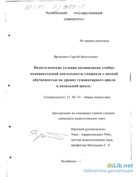 Контрольная работа: Память как целенаправленное звено в системе познавательной деятельности