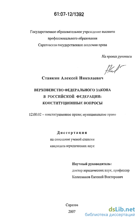  Ответ на вопрос по теме Билеты по конституционному праву