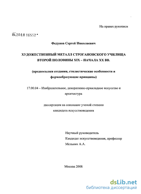 Отчет по практике: Искусствоведение г Ярославля