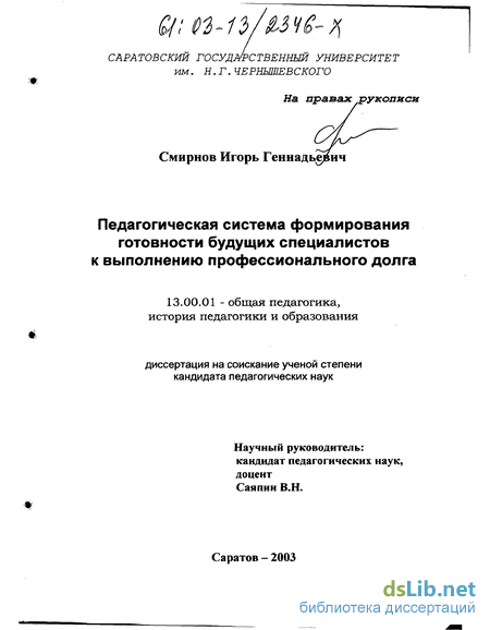 Контрольная работа по теме Тест Климова и его применение по определению профессионально-педагогических склонностей для специалистов спортивно-педагогического профиля