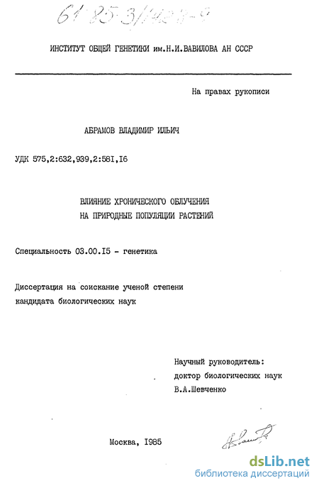 Контрольная работа: Природные источники повышения радиационного фона