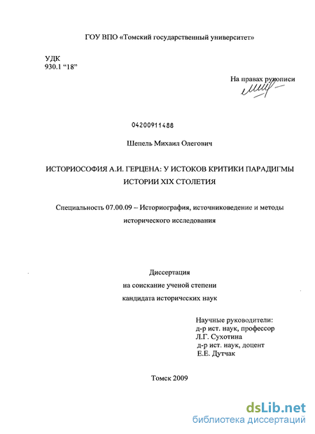 Сочинение по теме Оппозиционно-публицистическая деятельность А.И. Герцена за рубежом на примере Вольной русской типографии и Колокола