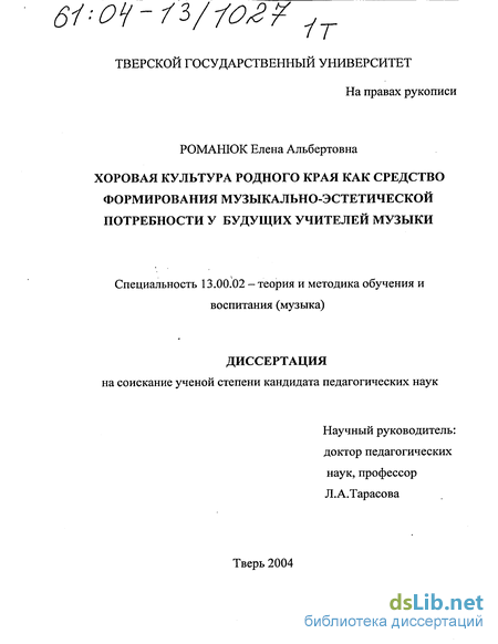 Реферат На Тему Музыкальная Культура Родного Края