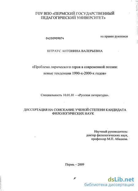 Сочинение: Лирический герой в произведениях Н. А. Некрасова