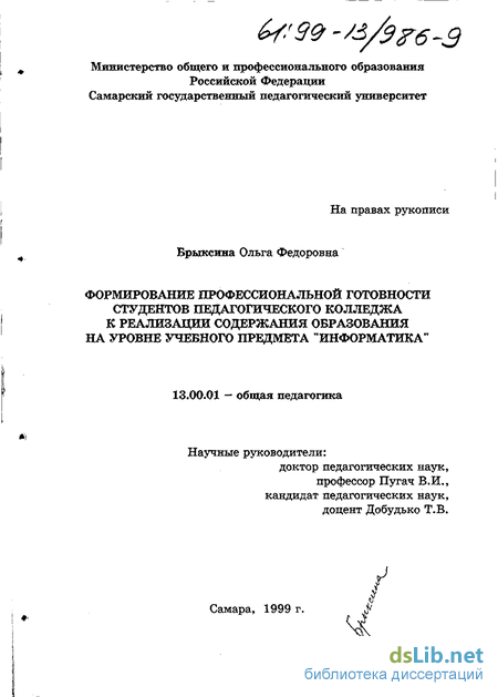 Контрольная работа по теме Исследование личности студента педагогического колледжа