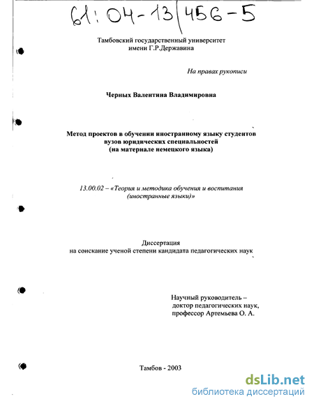 Практическое задание по теме Проектно-методическая разработка по лингводидактике 