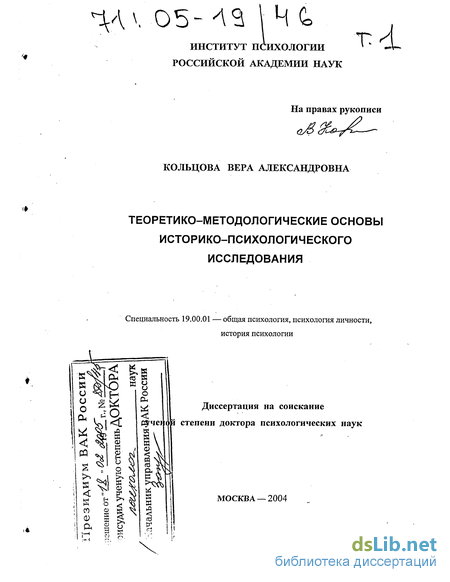 Доклад по теме Проблемы источниковедения истории психологии.