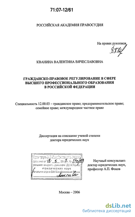 Дипломная работа: Этапы развития правового регулирования в сфере недропользования в Республике Казахстан