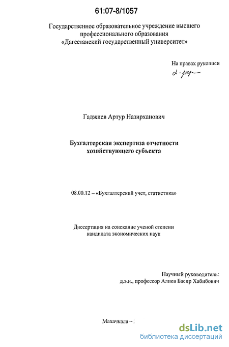 Контрольная работа по теме Коммерческая тайна и право на пресечение недобросовестной конкуренции