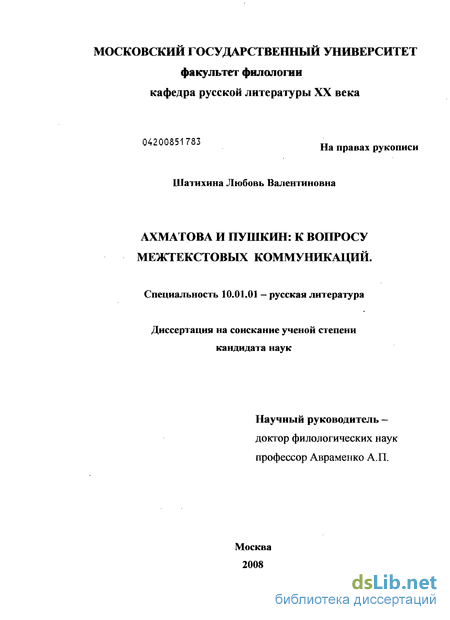 Сочинение по теме Пушкин и Цветаева, Пушкин и Ахматова