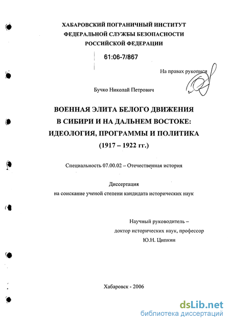 Доклад по теме Политические программы “белого движения”