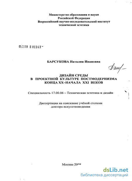 Статья: Игровая эстетика постмодернизма в городской среде