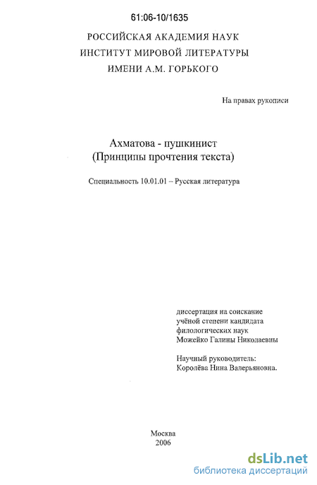 Сочинение: Ахматова а. - Ахматова елизавета николаевна