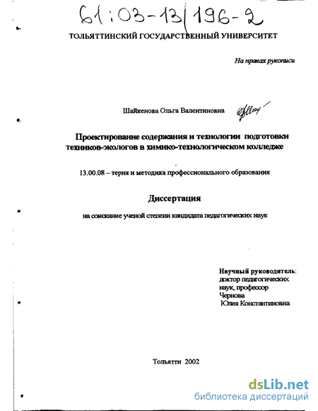 Курсовая работа: Этнографическое прогнозирование и проектирование