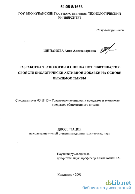 Контрольная работа по теме Пищевые биологические активные добавки