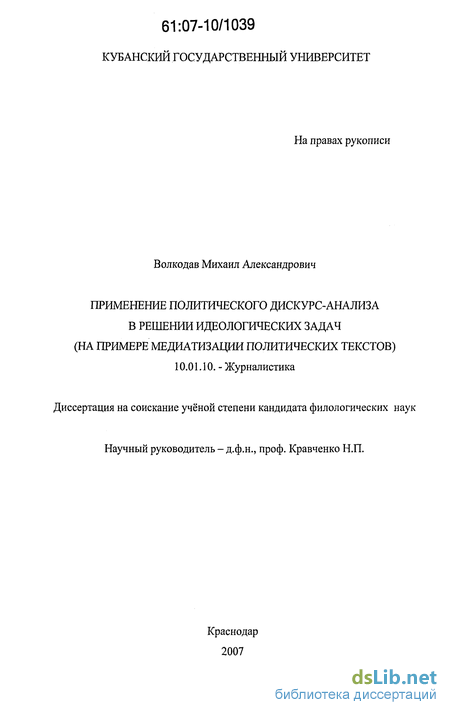 Реферат: Постмодернистский дискурс как объект семиотического анализа