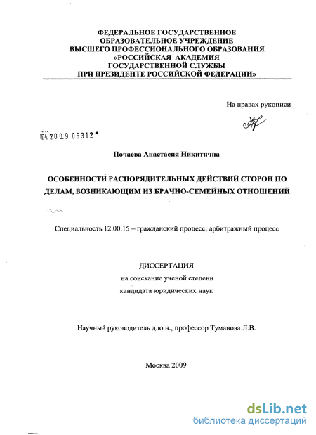 Контрольная работа по теме Особенности рассмотрения дел, возникающих из семейных правоотношений