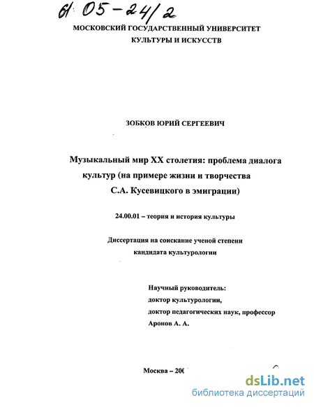 Реферат: Театр как эпицентр конфликта двух культур: духовной и светской