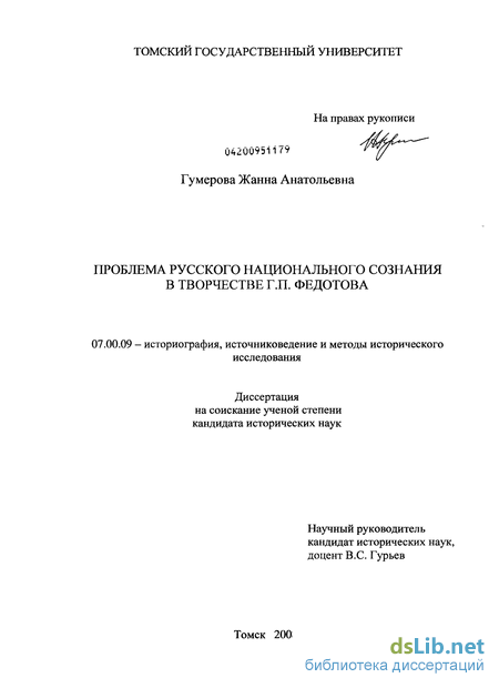 Сочинение по теме Русский апокрифический Христос: к постановке проблемы