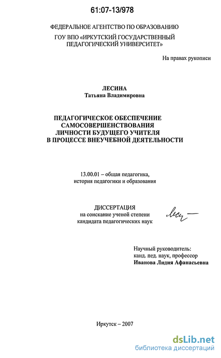 Научная работа: Формирование конкурентоспособной личности младшего школьника через внедрение курса 