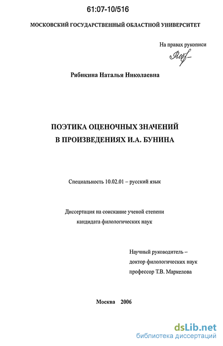 Сочинение по теме Лиризм прозы И.А.Бунина (на примере сборника 