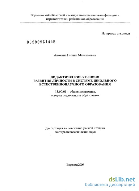 Лекция по теме Движущие силы и условия развития личности