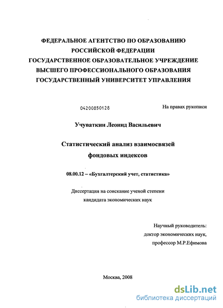 Лабораторная работа: Автоматизированный априорный анализ статистической совокупности в среде MS Excel