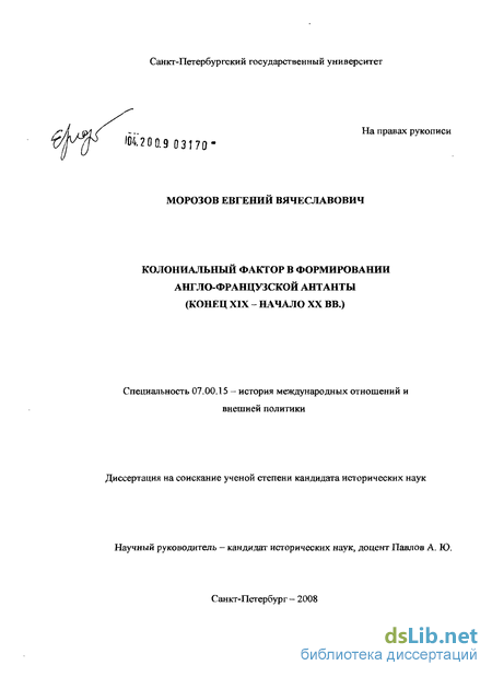 Контрольная работа по теме Участие Великобритании в формировании и деятельности Антанты