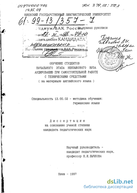 Дипломная работа: Взаимосвязь обучения лексике и грамматике на начальном этапе изучения иностранного языка