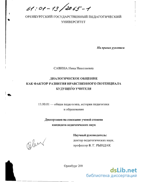 Контрольная работа по теме Диалогизм как системное качество деятельности