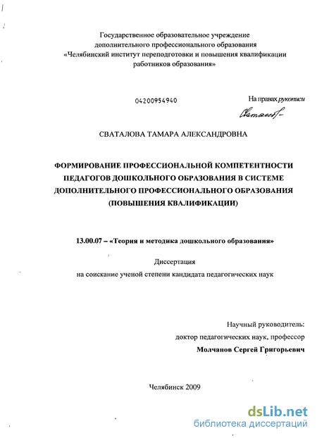 Контрольная работа по теме Структура профессиональной компетентности педагога. Профессиональная компетентность и педагогическое мастерство педагога