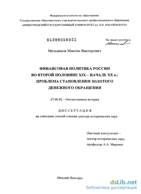 Реферат: Внешняя торговля и таможенная политика Российской империи в конце XIX-начале XX века