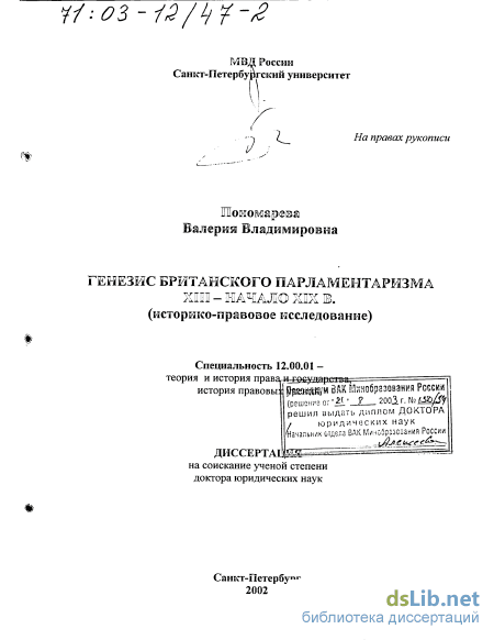 Контрольная работа по теме Сравнительный анализ правовых теорий Т. Гоббса и Дж. Локка