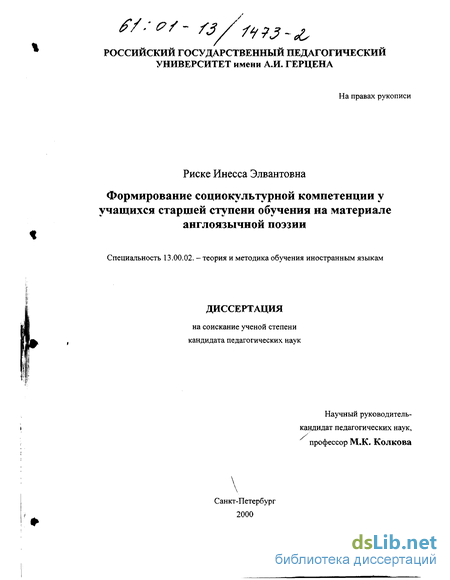 Курсовая работа по теме Изучение социокультурных аспектов формирования японского менталитета