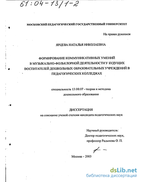 Контрольная работа: Профессиограмма воспитателя. Невербальное общение