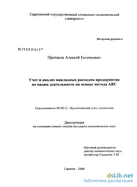 Лабораторная работа: Анализ накладных расходов