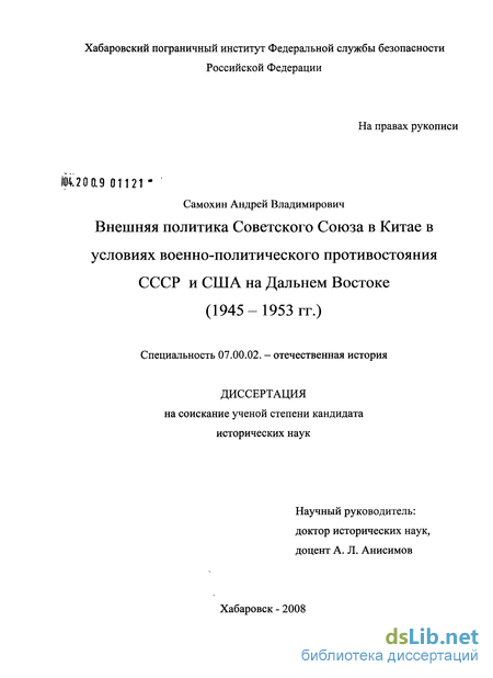 Реферат: Внешняя политика СССР в 65 -85 годах